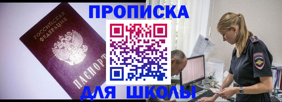 временная регистрация недорого в Бавлах