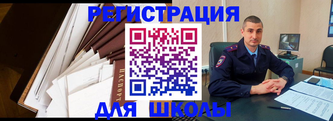 прописка в квартире в Бавлах