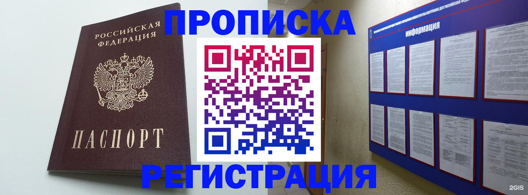 временная регистрация 2025 в Бавлах