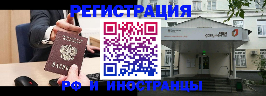 прописка для военкомата в Бавлах