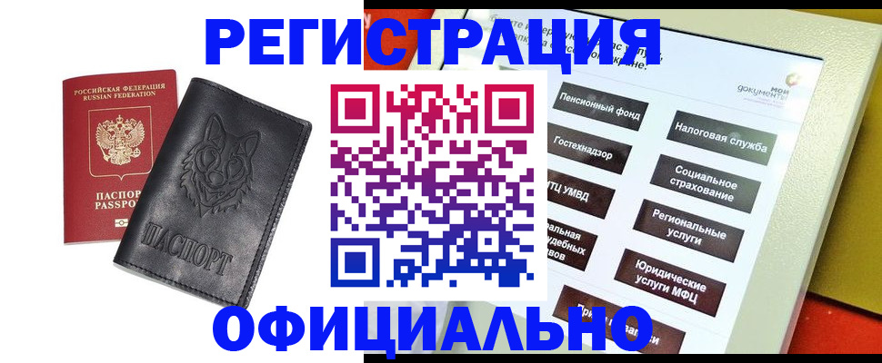 временная регистрация надежно в Бавлах