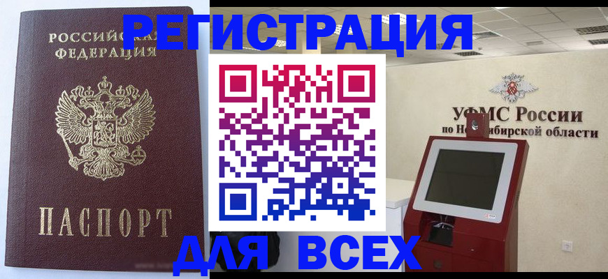 прописка ребенка в Бавлах