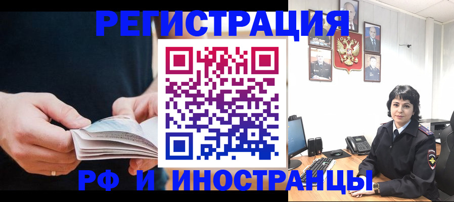 прописка паспорт в Бавлах