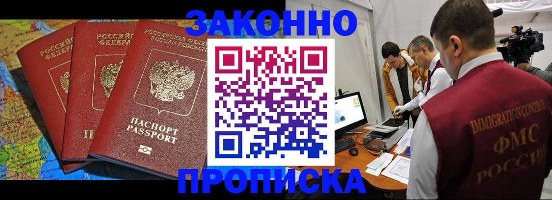 прописка от собственника в Бавлах