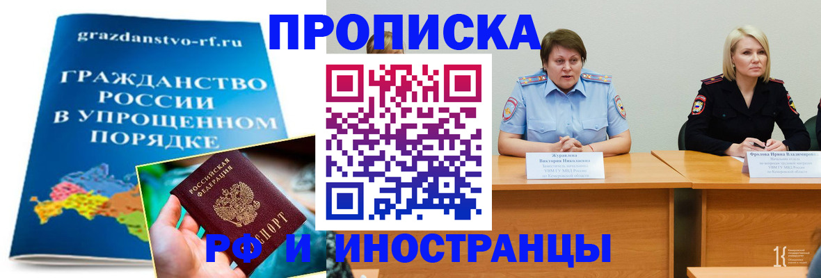 временная прописка в Бавлах