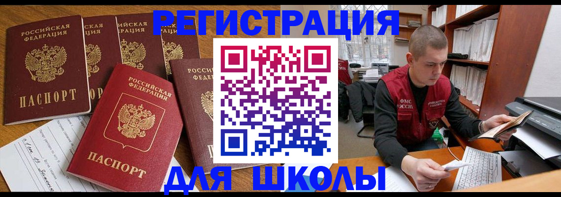 временная регистрация госуслуги в Бавлах